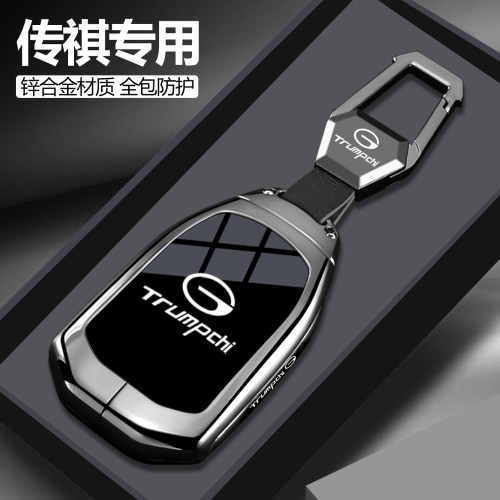 【时尚新品】传祺全包合金钥匙套