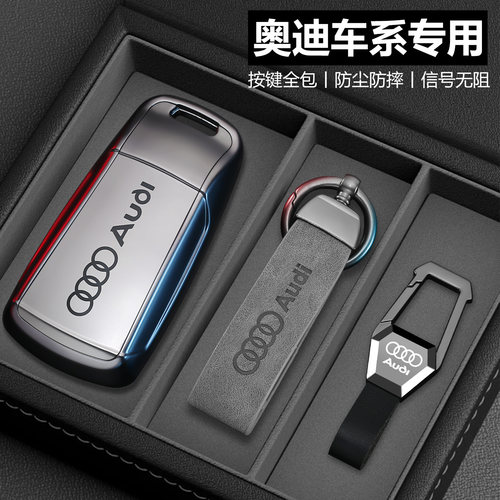 【时尚钛金色】奥迪热销款钥匙套