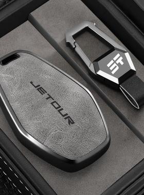 捷途x70plus钥匙套24款奇瑞x70pro汽车X70CDM专用x90改装大圣壳扣