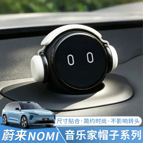 【简约时尚】蔚来nomi帽子
