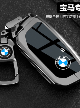 宝马x5钥匙套x1五系530li汽车高级感x6车新款5系ix1保护壳740专用