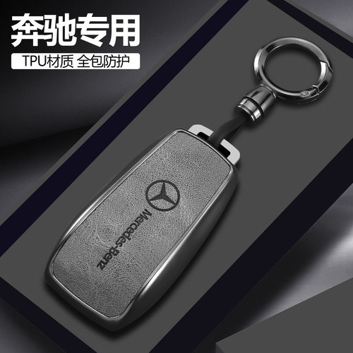 【时尚新品】奔驰高级灰钥匙套