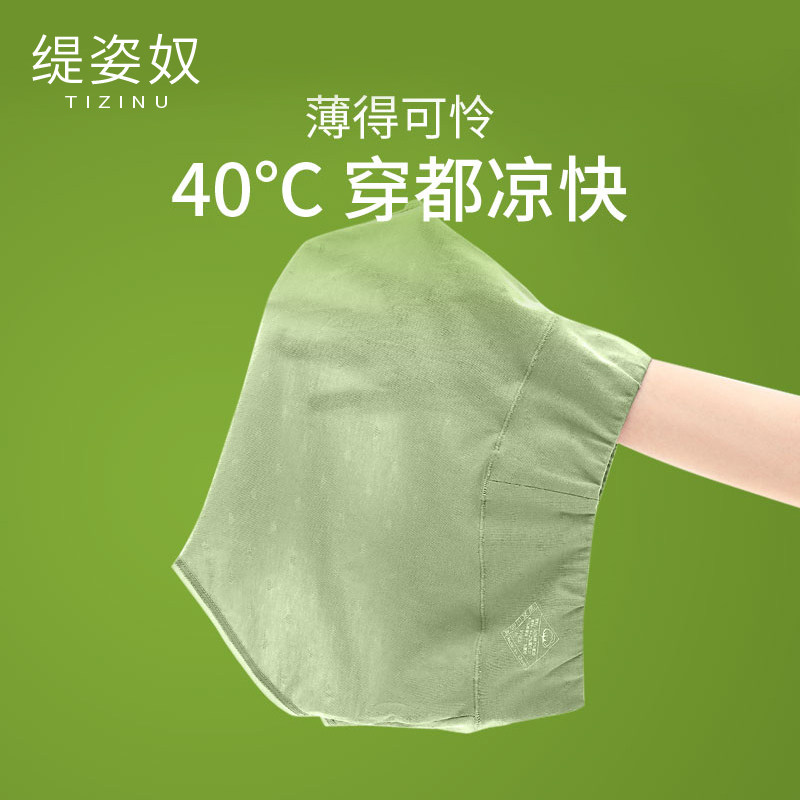 缇姿奴内裤女纯棉抗菌裆大码无痕短裤中高腰收腹束腰提臀三角裤,女士内衣/男士内衣/家居服,女三角裤,淘宝优惠券,粉丝福利购,淘宝优惠卷