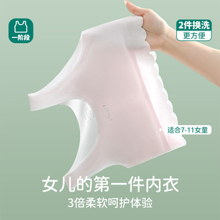 缇姿奴儿童内衣发育期小学生一阶段少女文胸冰丝夏季10岁