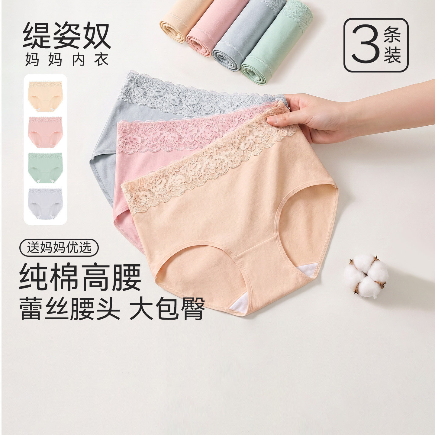 【李佳琦直播间】缇姿奴（大码纯棉）全棉裆蕾丝高腰内裤女中老年