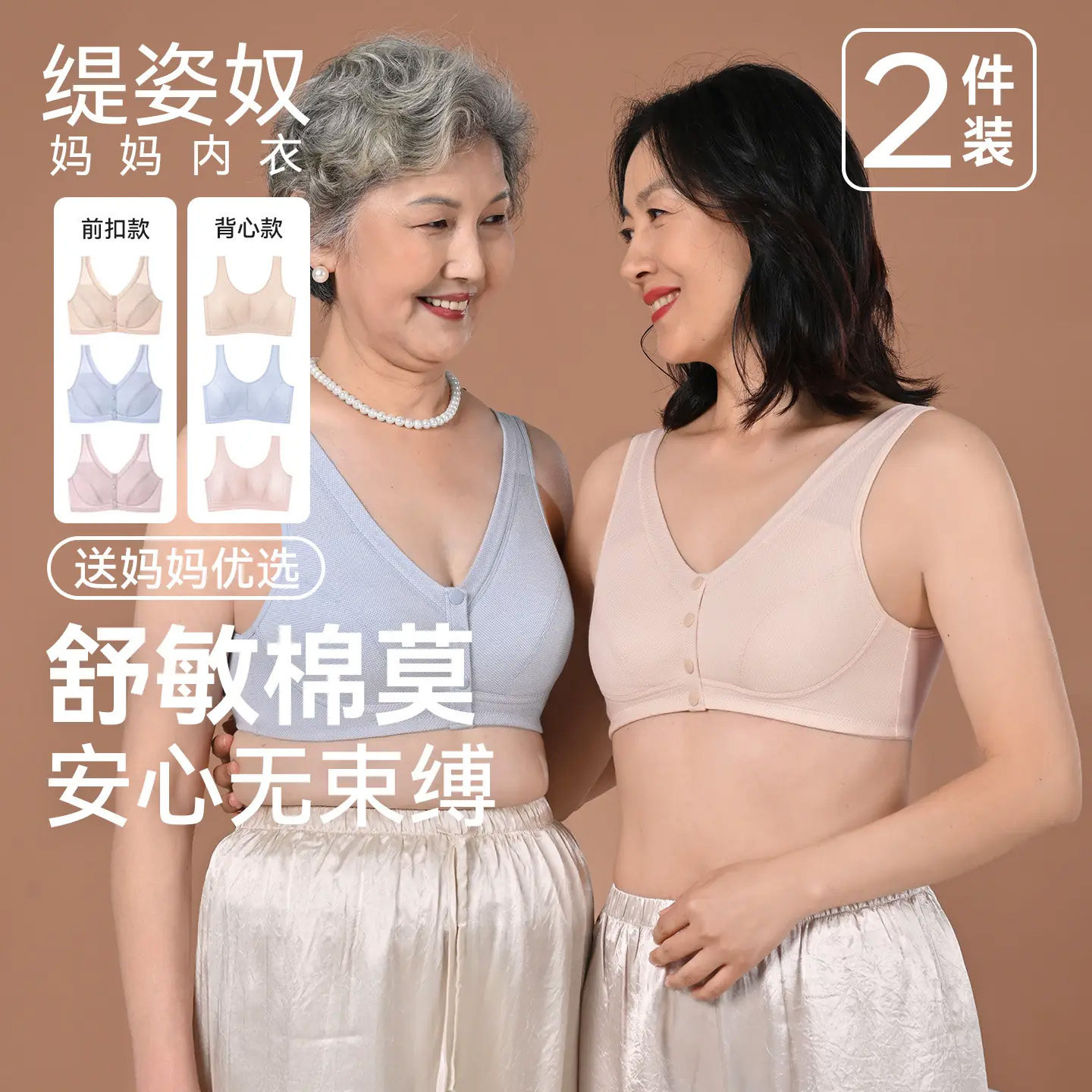 【李佳琦直播间】缇姿奴（舒敏棉莫）妈妈内衣前扣文胸全罩杯薄杯