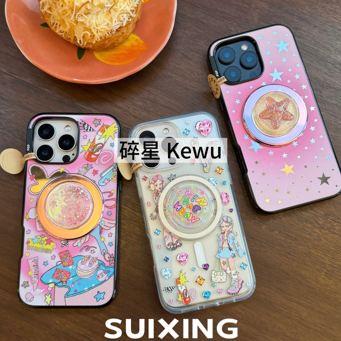 Suixing泡泡骚天生发光体磁吸手机壳iphone17promax粉色星星16pro防摔15/14镜面透明13带啪嗒支