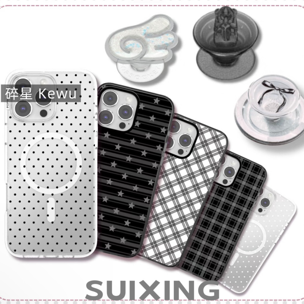 Suixing泡泡骚波点梦境磁吸黑白透明手机壳17promax高级简约16pro防摔新款1514星星格纹13气囊啪嗒支架保护套