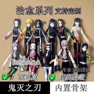 鬼灭之刃义勇童磨无惨抽象老鼠干玩偶内置骨架随意扭动摆造型玩偶