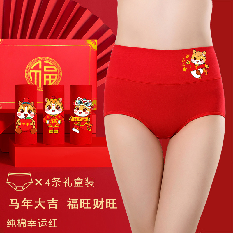 女士本命年大红色内裤高腰纯棉抗菌收腹2026马年结婚礼物三角短裤