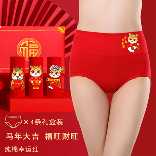 女士本命年大红色内裤高腰纯棉抗菌收腹2026马年结婚礼物三角短裤