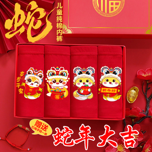 儿童红色纯棉内裤本命年蛇年男童女童13大童12岁平角短裤袜子礼盒