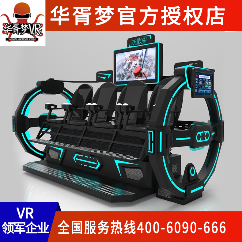 大型室内儿童vr游戏机游乐园场设备四人动感影院飞船暗黑战车厂家