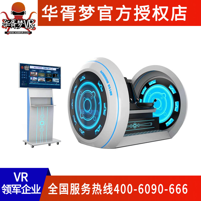 VR太空舱航空航天神舟仓飞船模拟机科普教育返回舱科技体验馆设备,智能设备,VR设备,淘宝优惠券,粉丝福利购,淘宝优惠卷