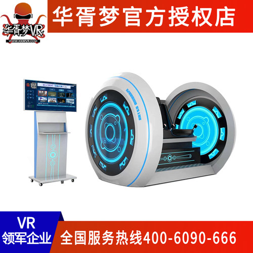 华胥梦vr设备太空舱航空航天体验