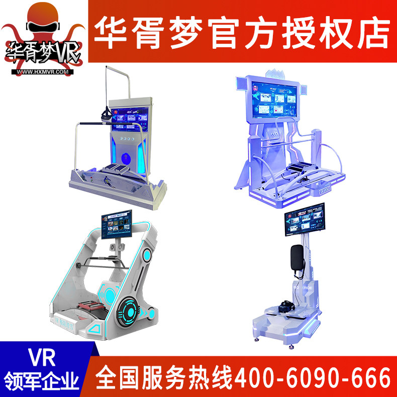 vr滑雪机模拟训练器材仿真智能体感设备健身动感装备商家用游戏机