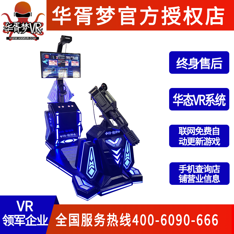 地摊vr加特林游戏机枪神打枪王射击模拟器战场枪战vr游艺设备厂家