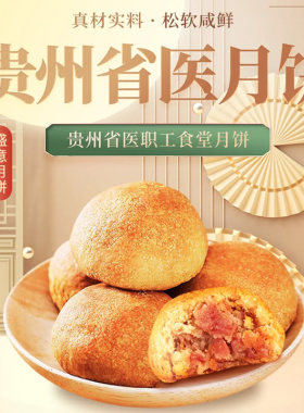 同城特产包邮手工火腿网红月饼