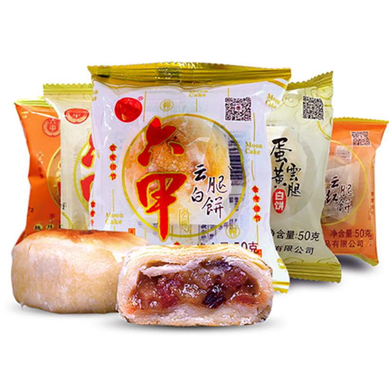 贵阳六甲月饼云腿白饼火腿月饼50克*10个中秋月饼2025年新日期
