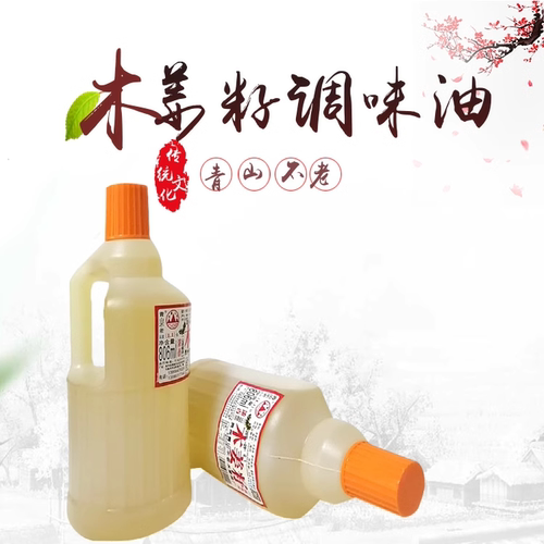 木姜子油青山高浓度伴侣