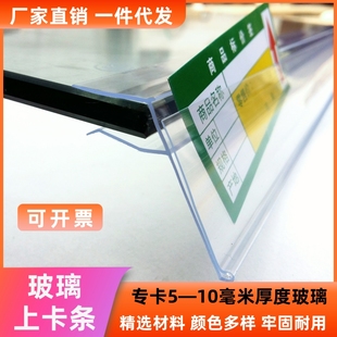 药店玻璃卡条木板柜台标签条标价条价签条超市货架透明标签塑料条