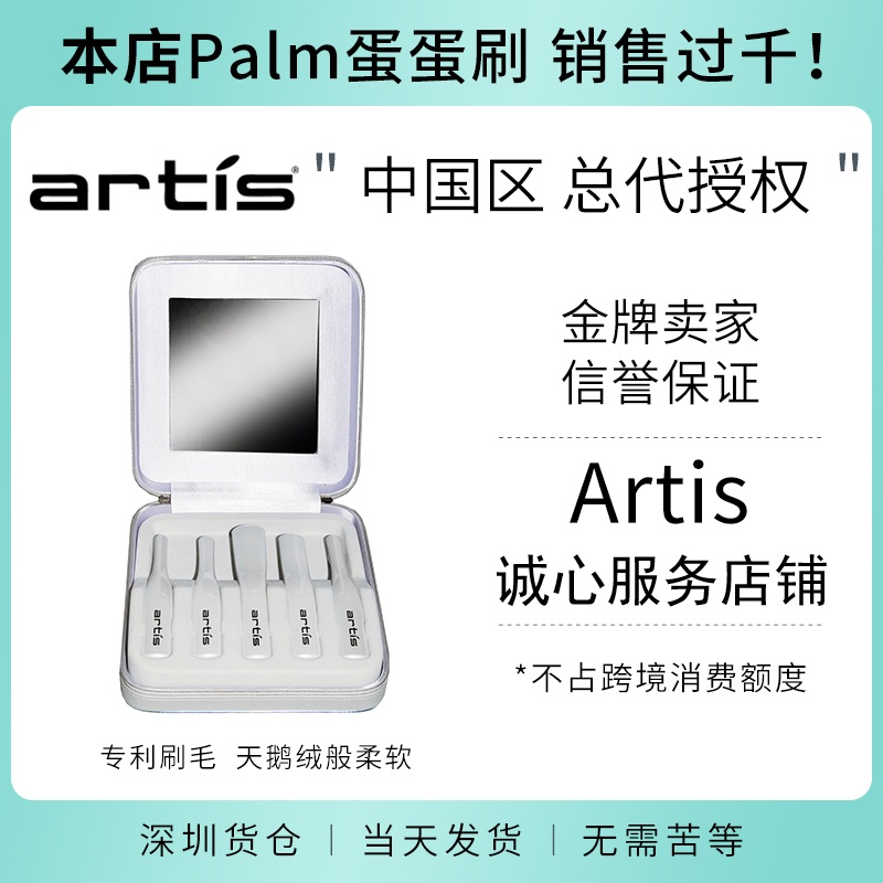 正品现货美国artis化妆刷套装digit数字粉底刷十件套便携包brush