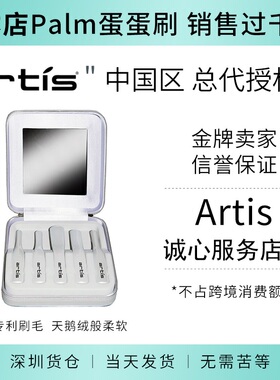正品现货美国artis化妆刷套装digit数字粉底刷十件套便携包brush