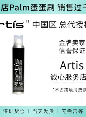 正品现货美国artis粉底刷化妆刷专用清洁泡沫慕斯剂液板布湿巾
