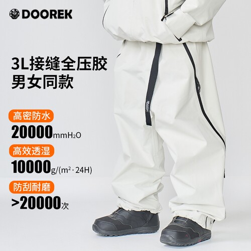 DOOREK高玩专业EP系列滑雪裤男女单板防水3L全压胶专业冲锋滑雪裤