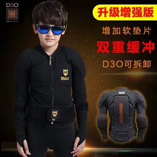 升级版D3O滑雪护甲衣儿童宝宝单板双板护具极限运动装备护臀膝