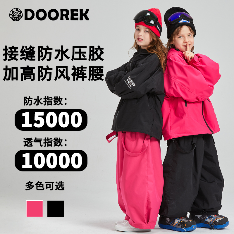 加厚儿童滑雪服DOOREK户外日常