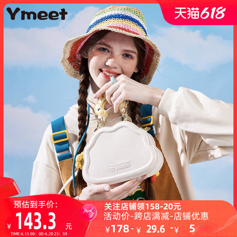 YINMEI包包2023新款斜挎包奶油云朵包夏季百搭手提包可爱单肩包女