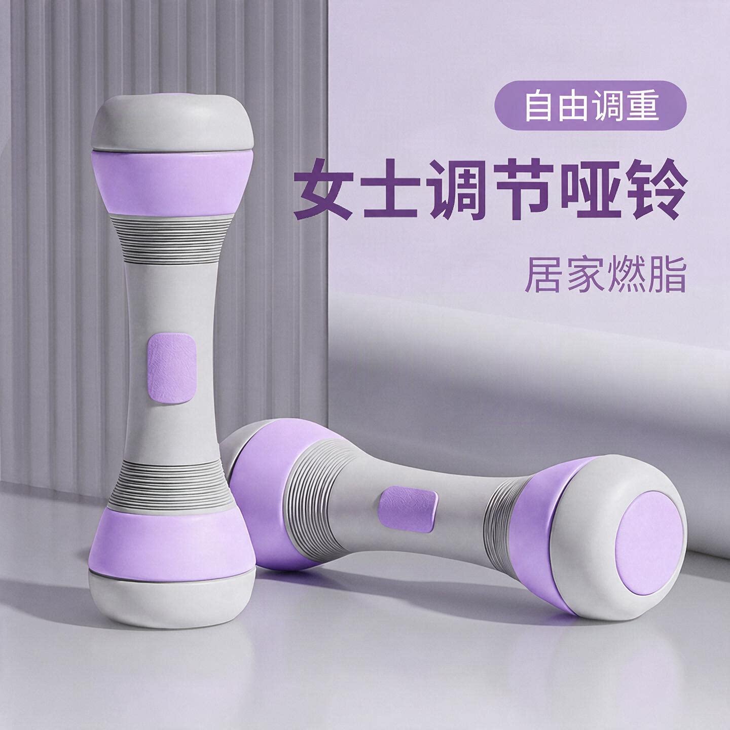 可调节小型哑铃一对瘦臂美背