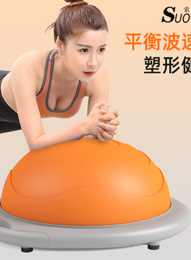 瑜伽健身波速球家用半圆普拉提平衡防爆脚踝力量核心儿童感统训练