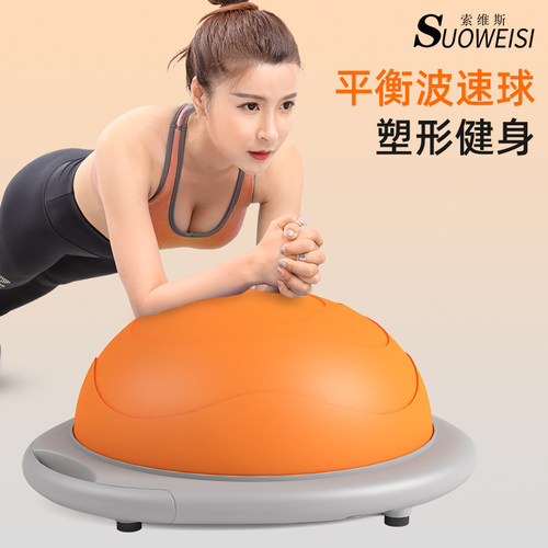 波速球家用力量核心训练器