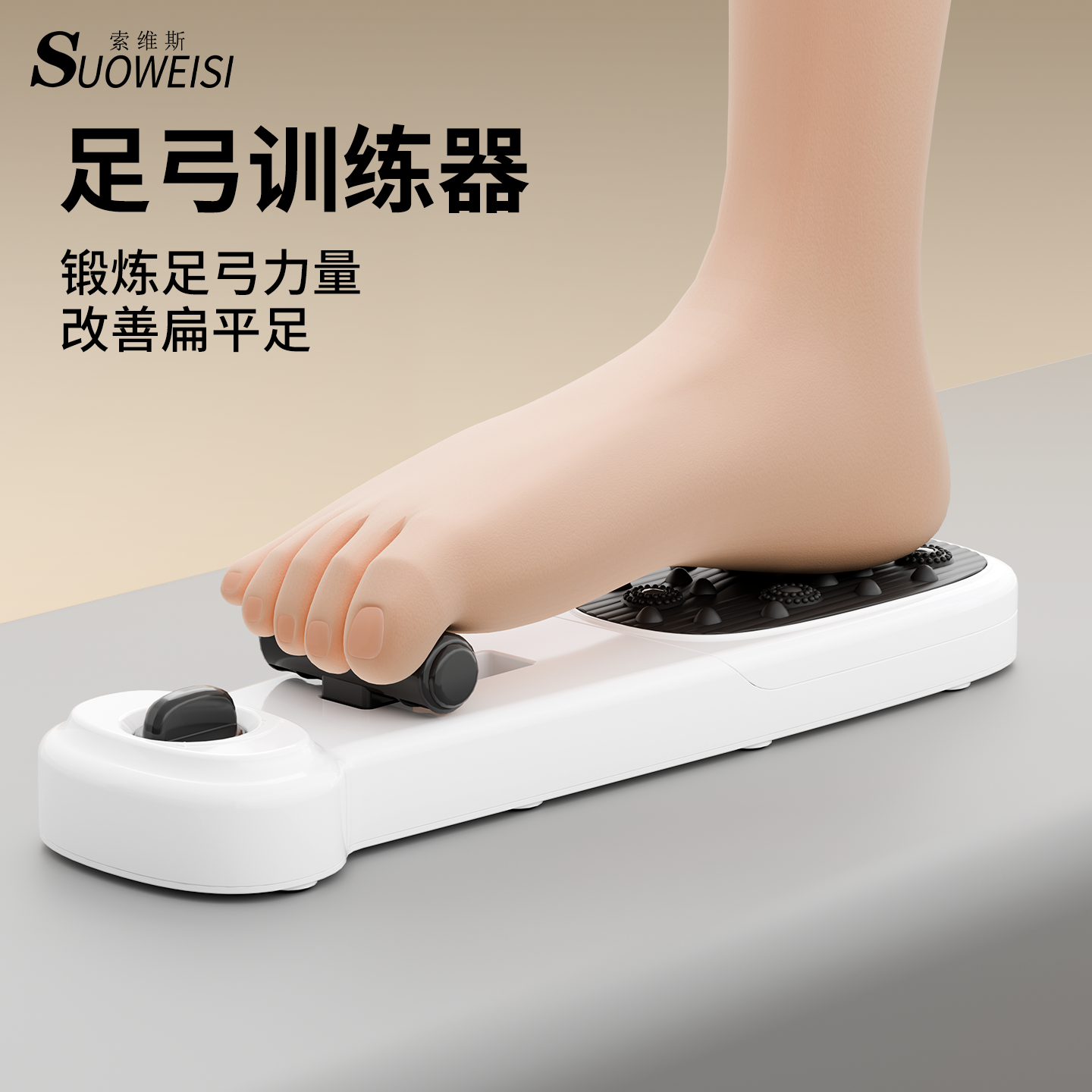 足弓训练器扁平足矫正练习神器