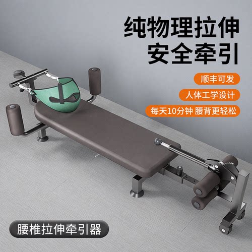 索维斯家用颈腰椎牵引拉伸器