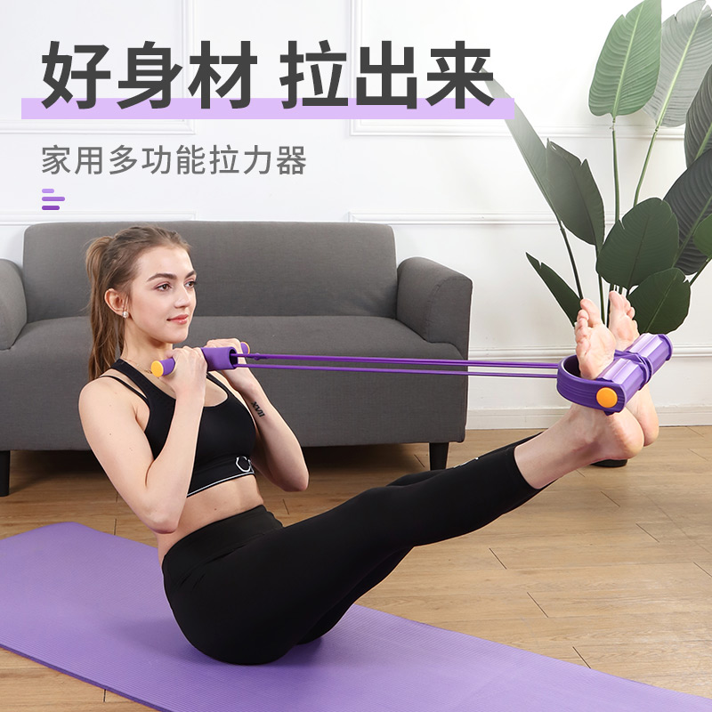 脚蹬拉力器仰卧起坐辅助器瑜伽女运动家用减肥健身器材瘦肚子神器