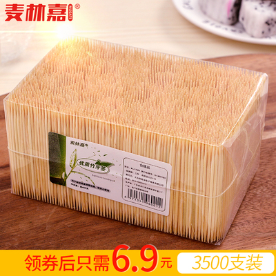 麦林嘉3500支散装牙签一次性酒店专用家用双单头牙签竹小包装商用