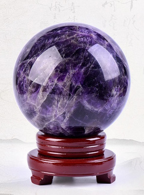 正品巴西天然紫水晶球摆件梦幻紫水晶球紫水晶原石打磨家居