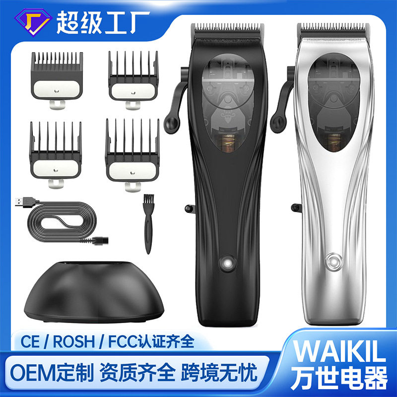 跨境跨境大功率磁悬浮马达电推剪专业发廊充插两用剪发器电动
