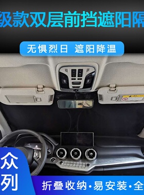 跨境适用于大众探歌T-Roc西亚特AronaPolo MK6 Ibiza前挡遮阳