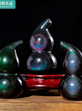 正品天然水晶彩虹眼黑曜石葫芦摆件家居办公室客厅桌面黑曜石