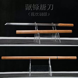 龙泉刀剑长款素装唐横刀花纹钢版一体手工锻打连体居合刀未开刃