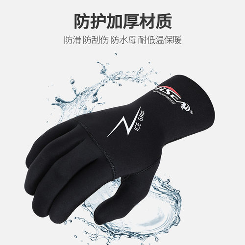 正品hisea 3mm5mm游泳潜水手套防滑钓鱼潜浮手套保暖防寒潜水