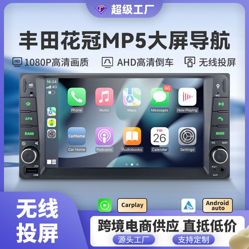 跨境工厂直销适用于丰田花冠MP5蓝牙倒车后视无线carplay车载