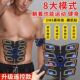 正品 健身仪腹肌训练健腹器肌肉刺激器健身腰带腹肌贴家用 EMS