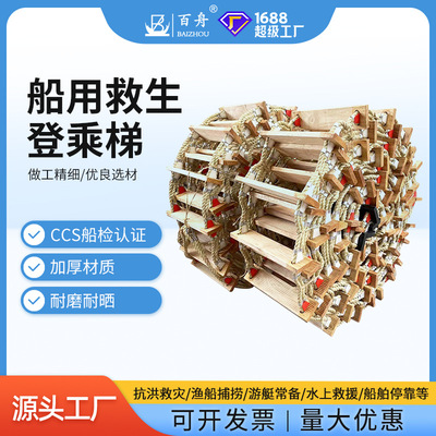 正品船用救生梯ccs证软梯绳梯引航员梯引水员软梯铝合金登乘梯