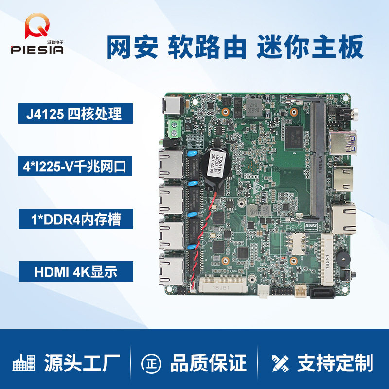 派勤J1900 J1800工控主板千兆4网口迷你软路由机器视觉小工业