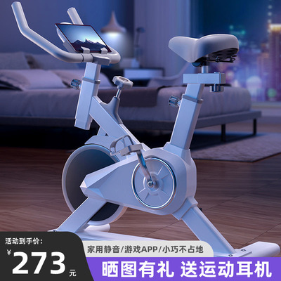 正品智能动感单车家用室内健身车健身房器材超静音运动自行车